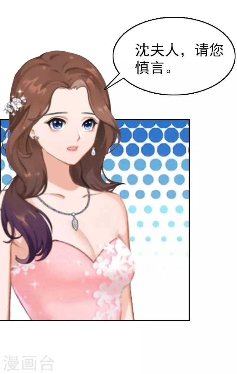 第7话 合同 第7页