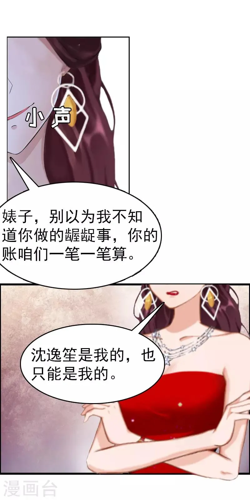第7话 合同 第8页