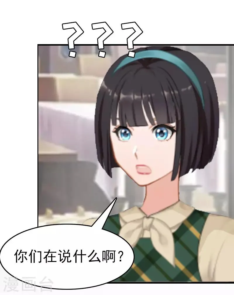 第7话 合同 第9页