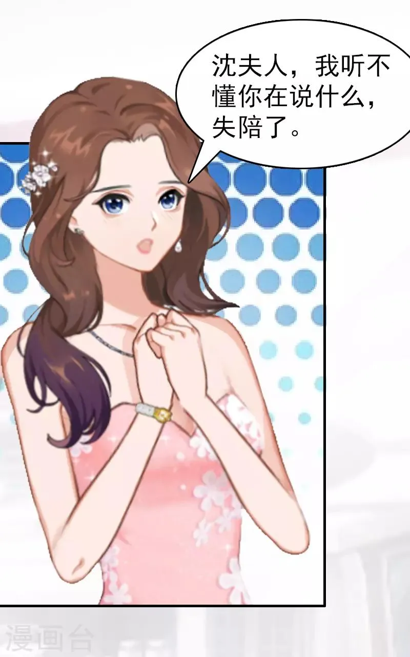 第7话 合同 第10页