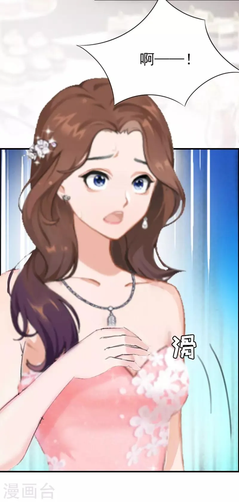 第7话 合同 第12页