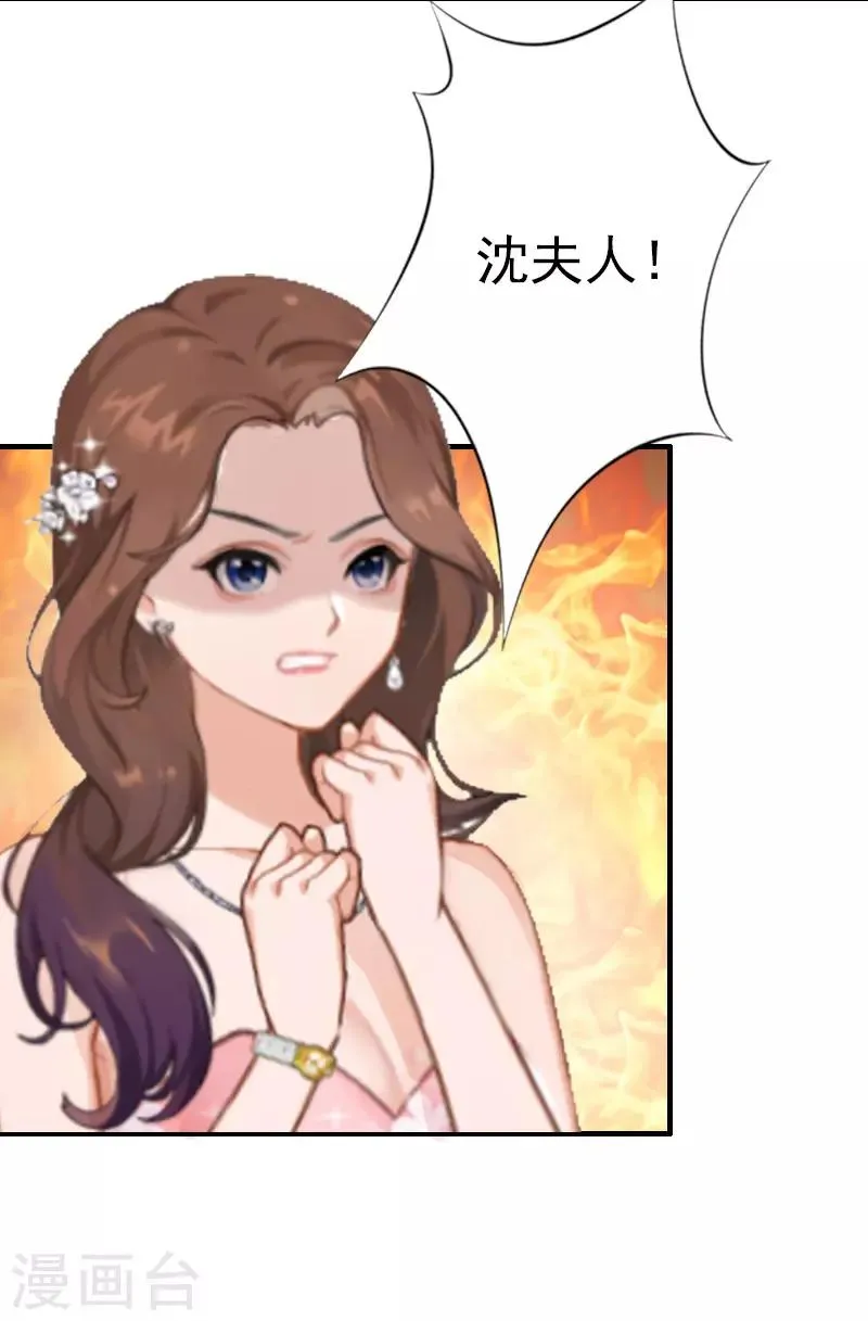 第7话 合同 第14页