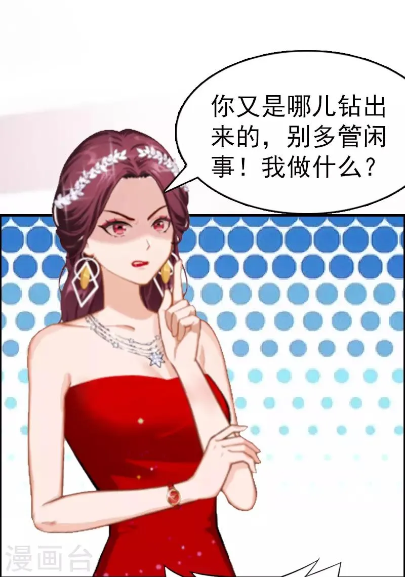第7话 合同 第22页