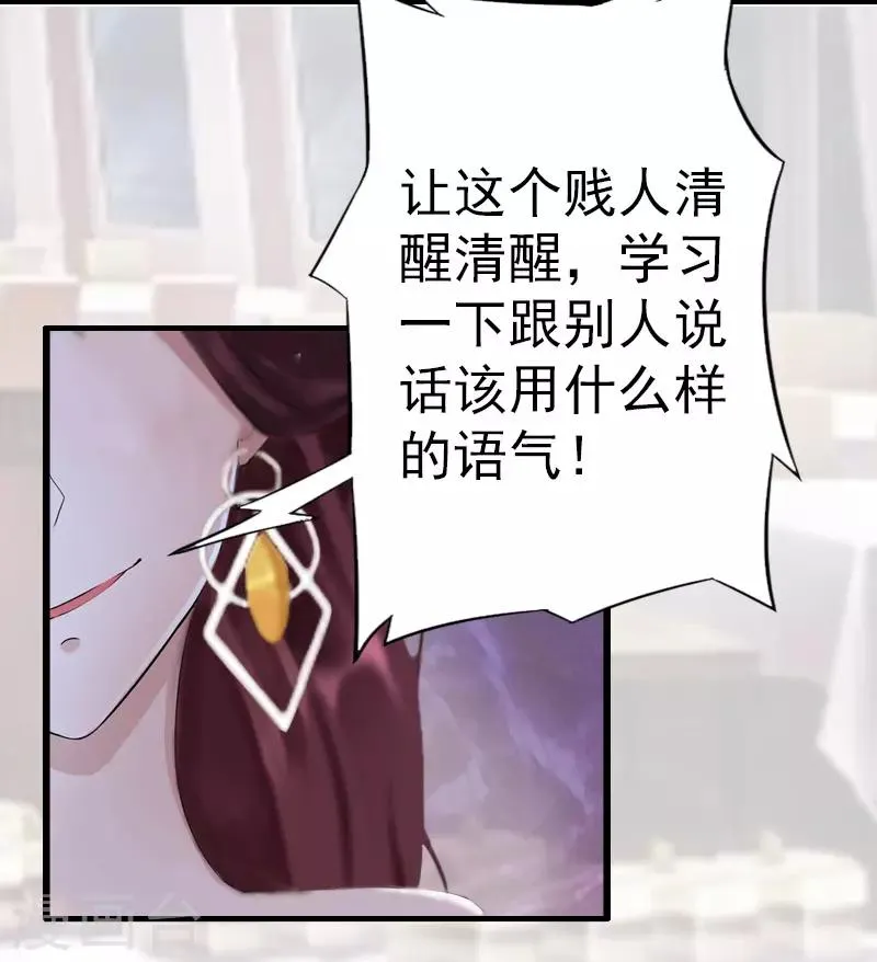 第7话 合同 第23页