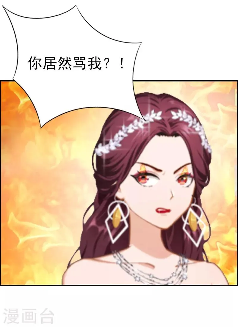 第7话 合同 第25页