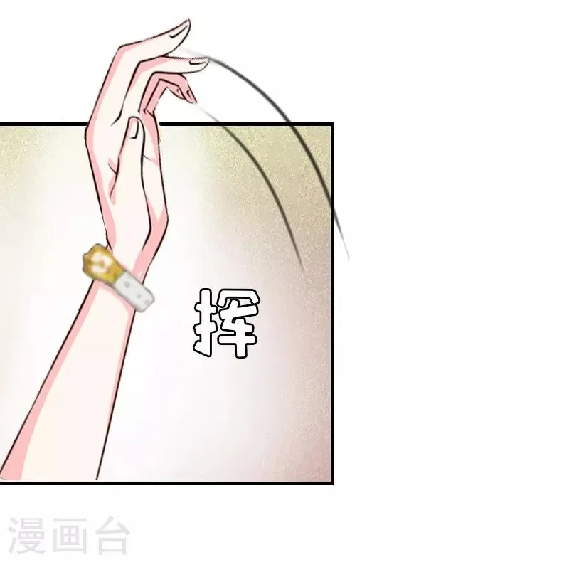 第7话 合同 第27页