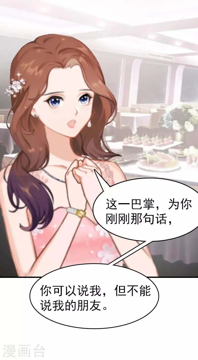 第7话 合同 第29页