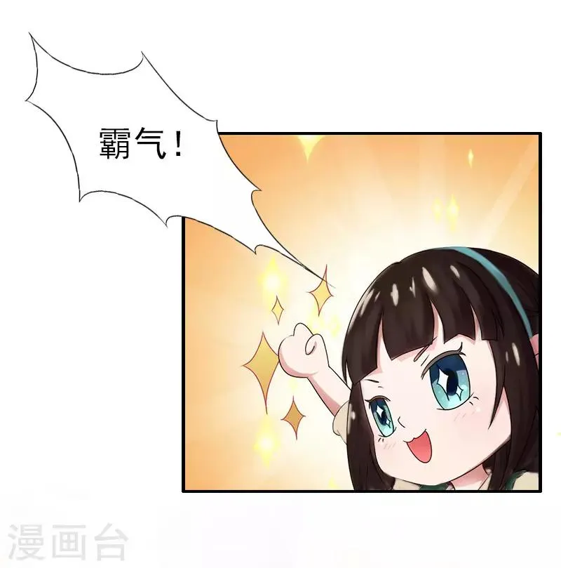 第7话 合同 第30页