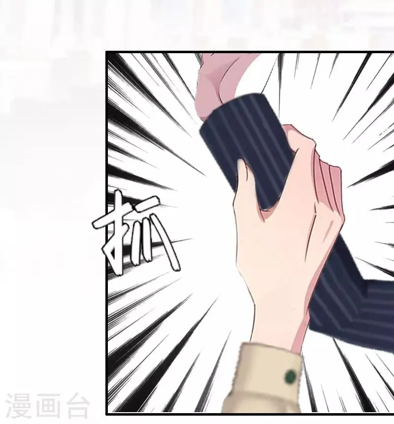 第7话 合同 第33页