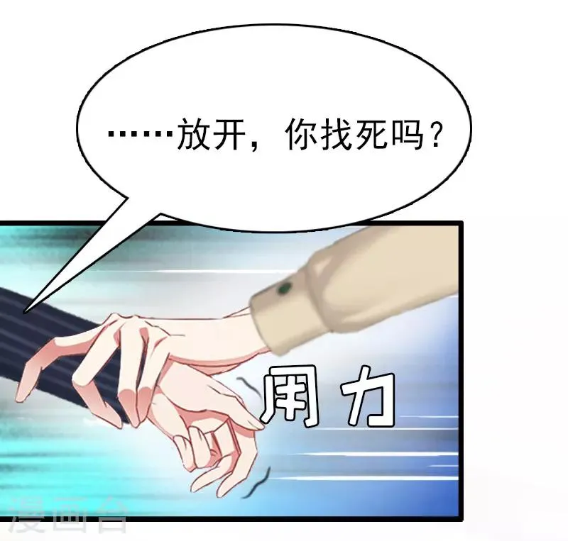 第7话 合同 第35页