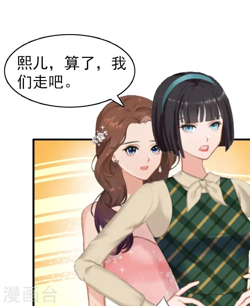 第7话 合同 第37页