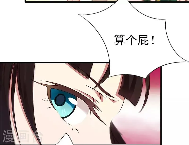 第7话 合同 第38页