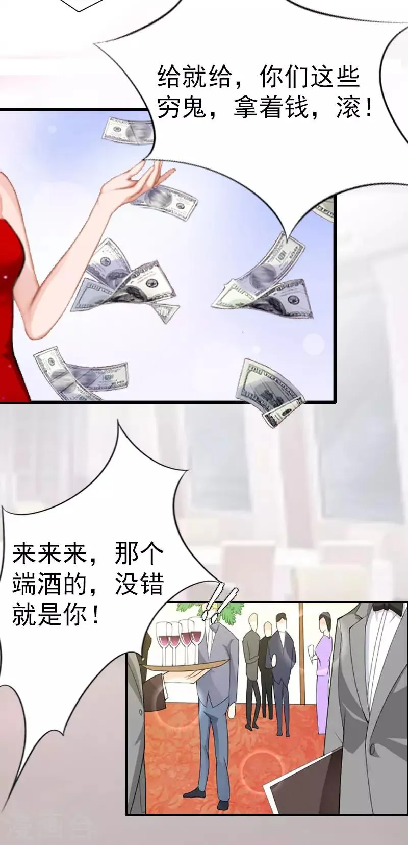 第7话 合同 第40页
