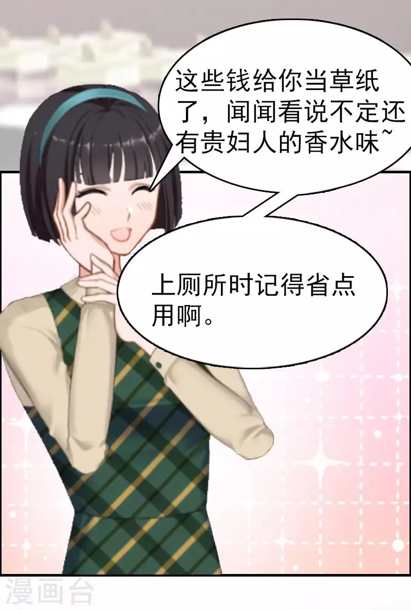 第7话 合同 第41页
