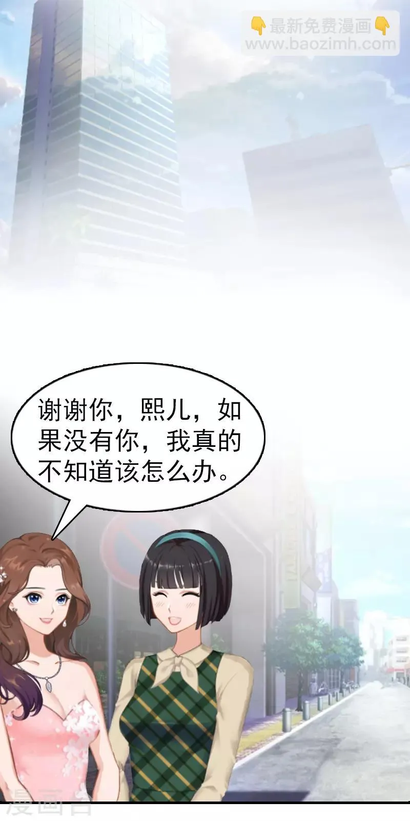 第8话 交易 第2页