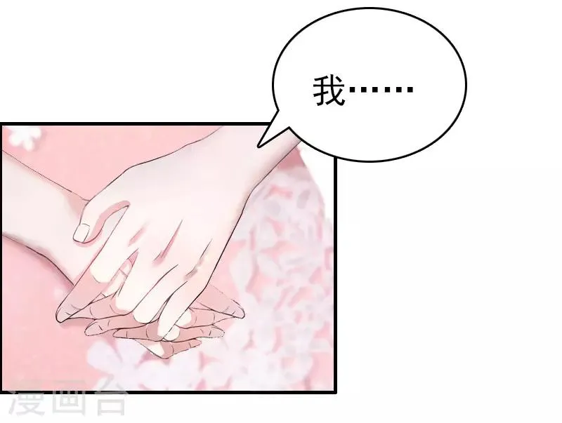 第8话 交易 第4页