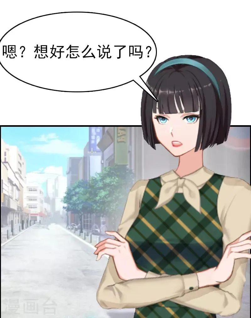 第8话 交易 第5页