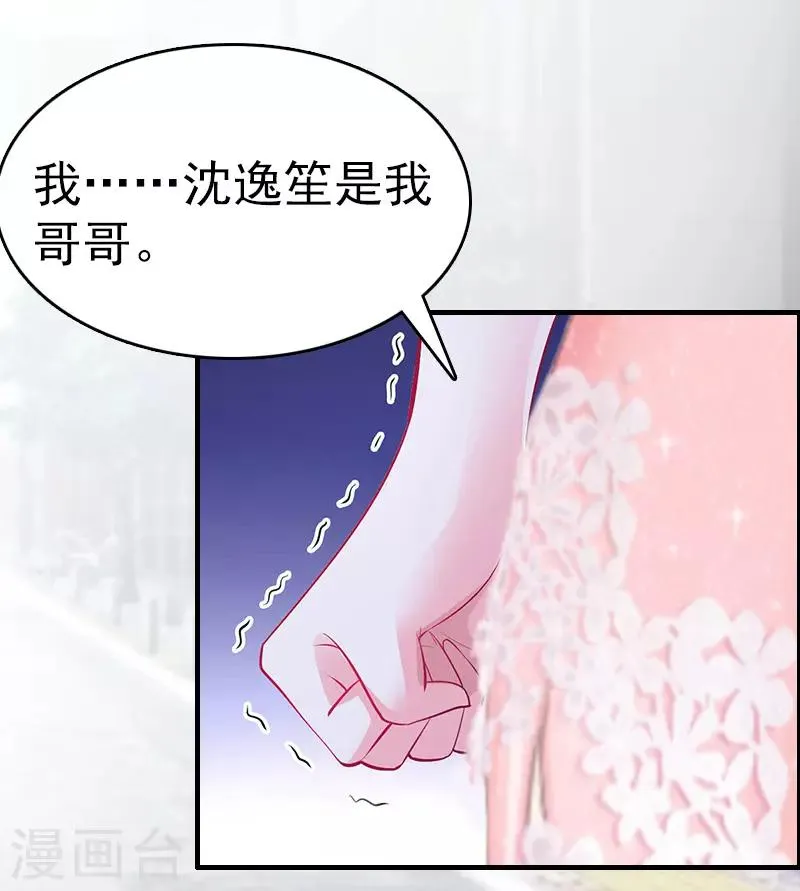 第8话 交易 第7页