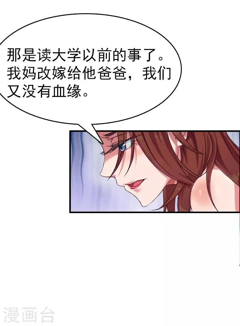 第8话 交易 第9页