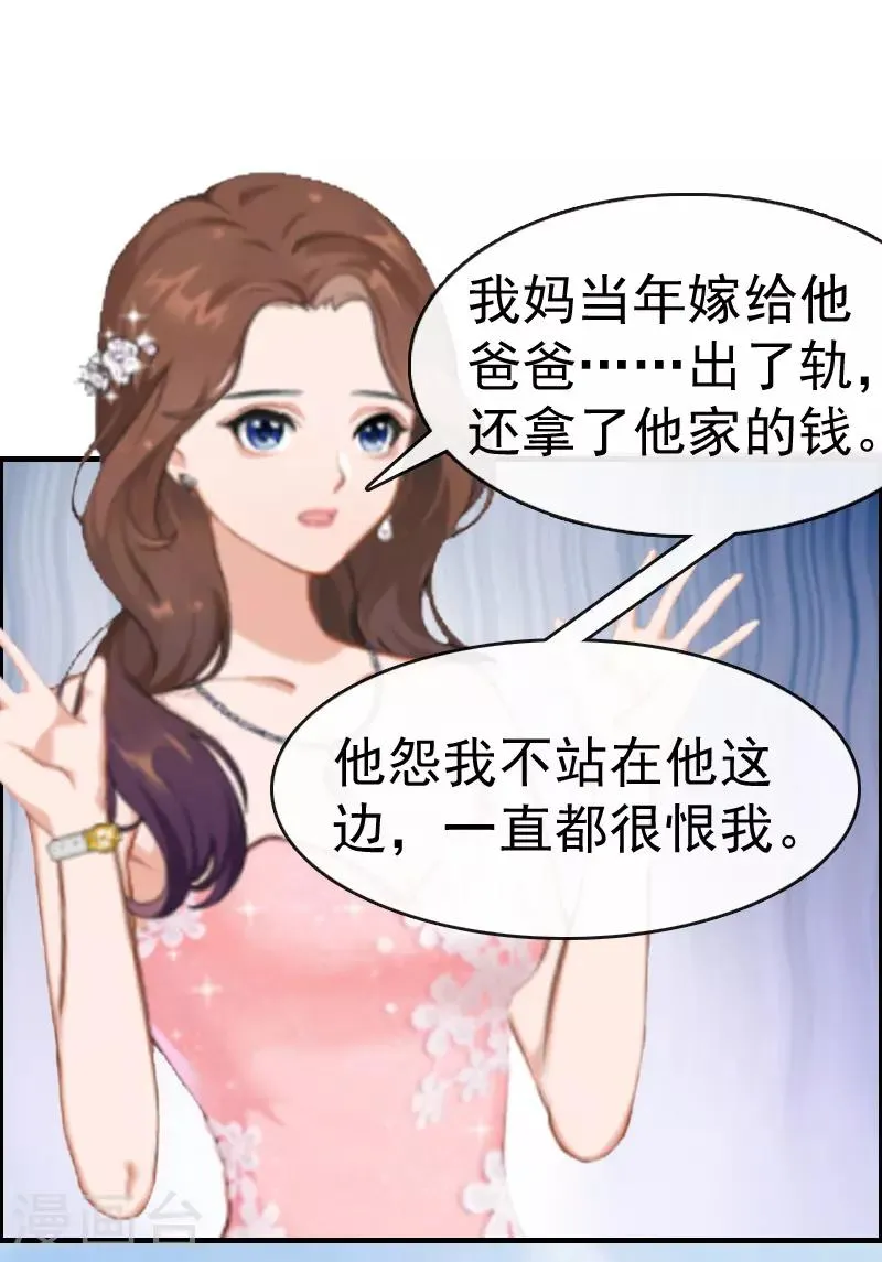 第8话 交易 第12页