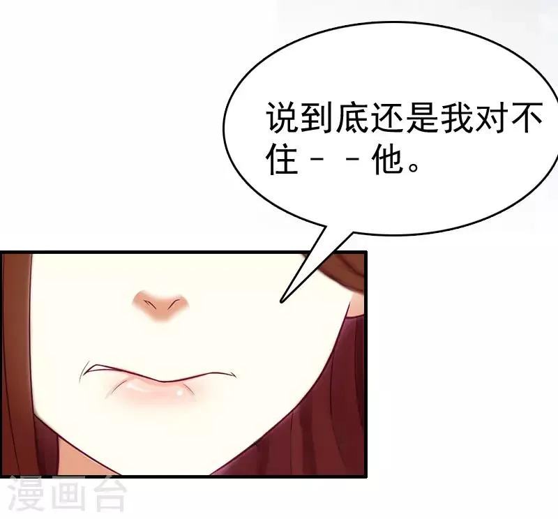 第8话 交易 第14页