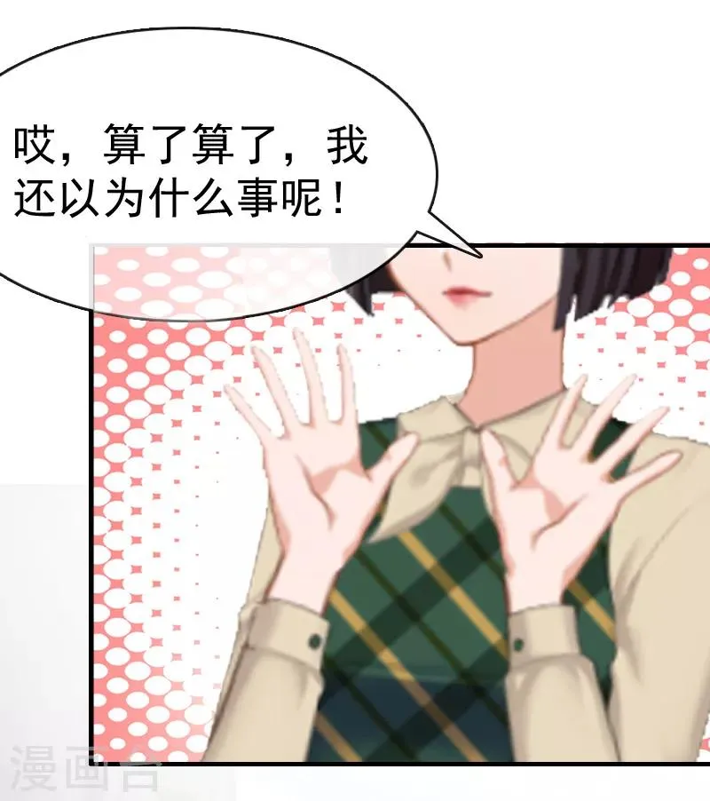 第8话 交易 第15页