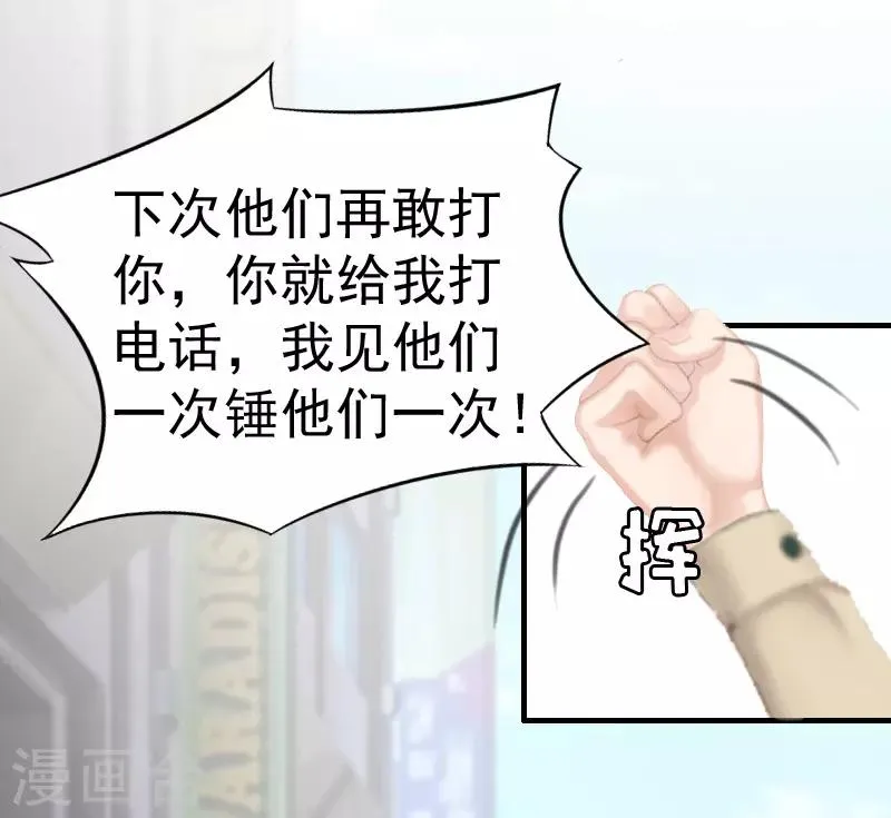 第8话 交易 第16页