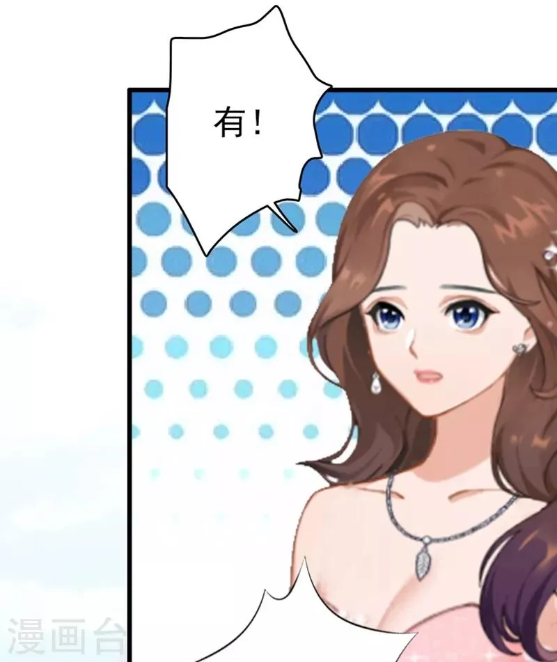 第8话 交易 第19页