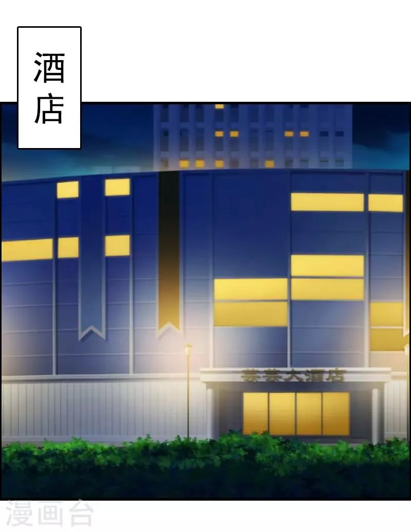第8话 交易 第24页