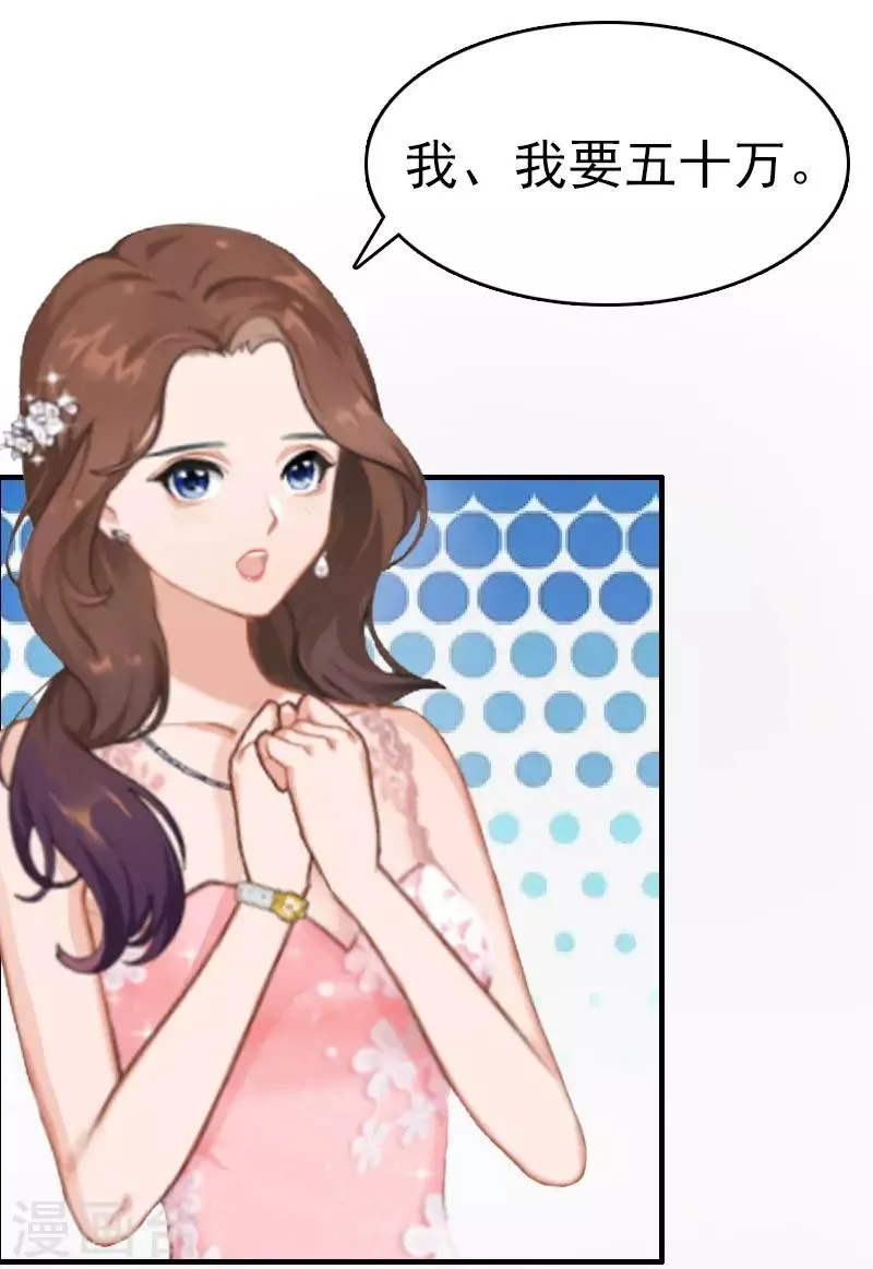 第8话 交易 第34页