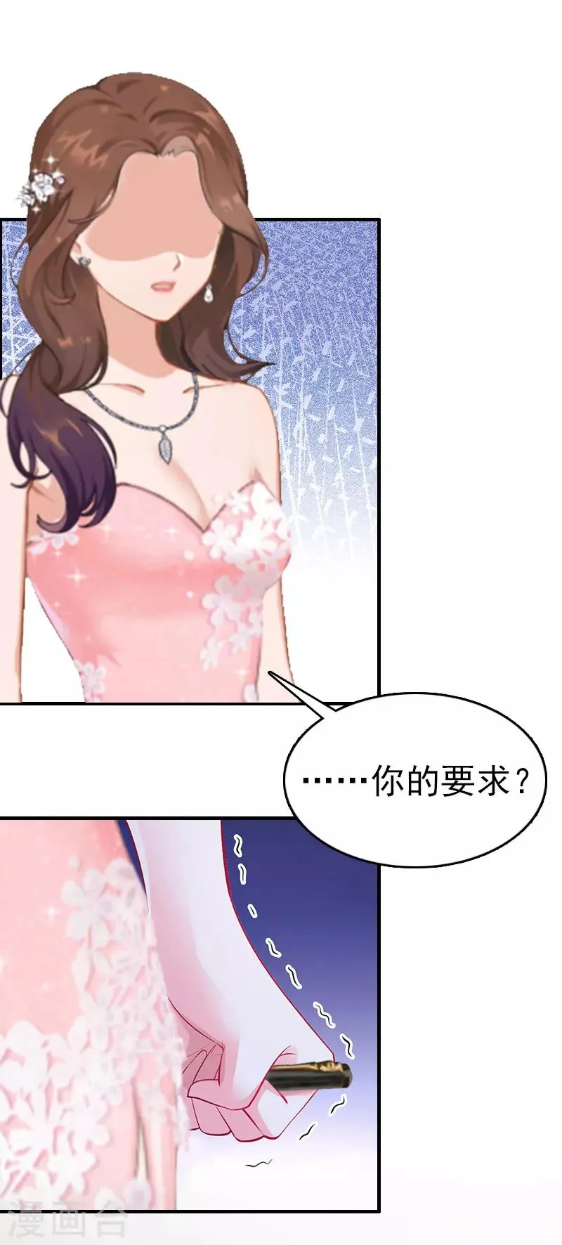第8话 交易 第38页