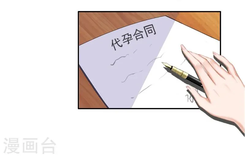 第9话 阴谋 第3页