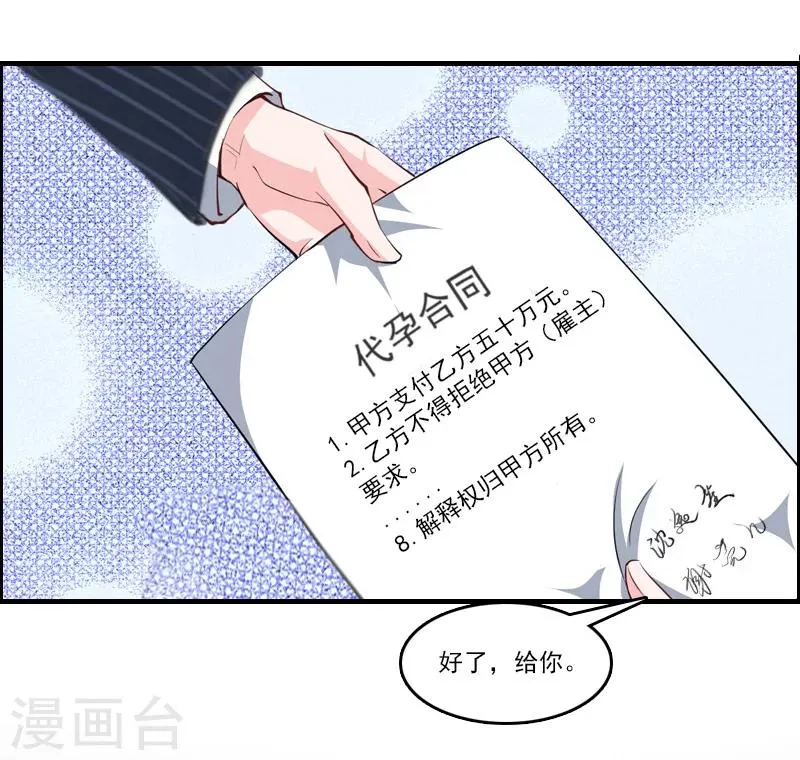 第9话 阴谋 第4页