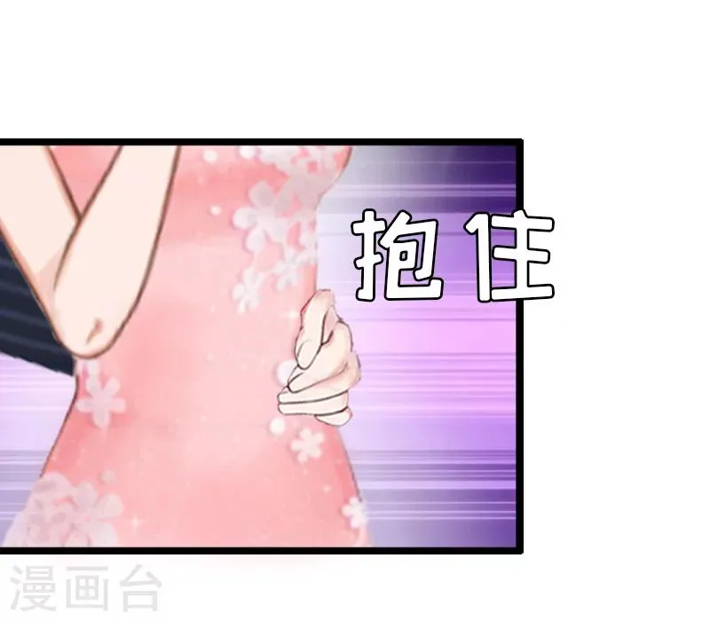 第9话 阴谋 第6页