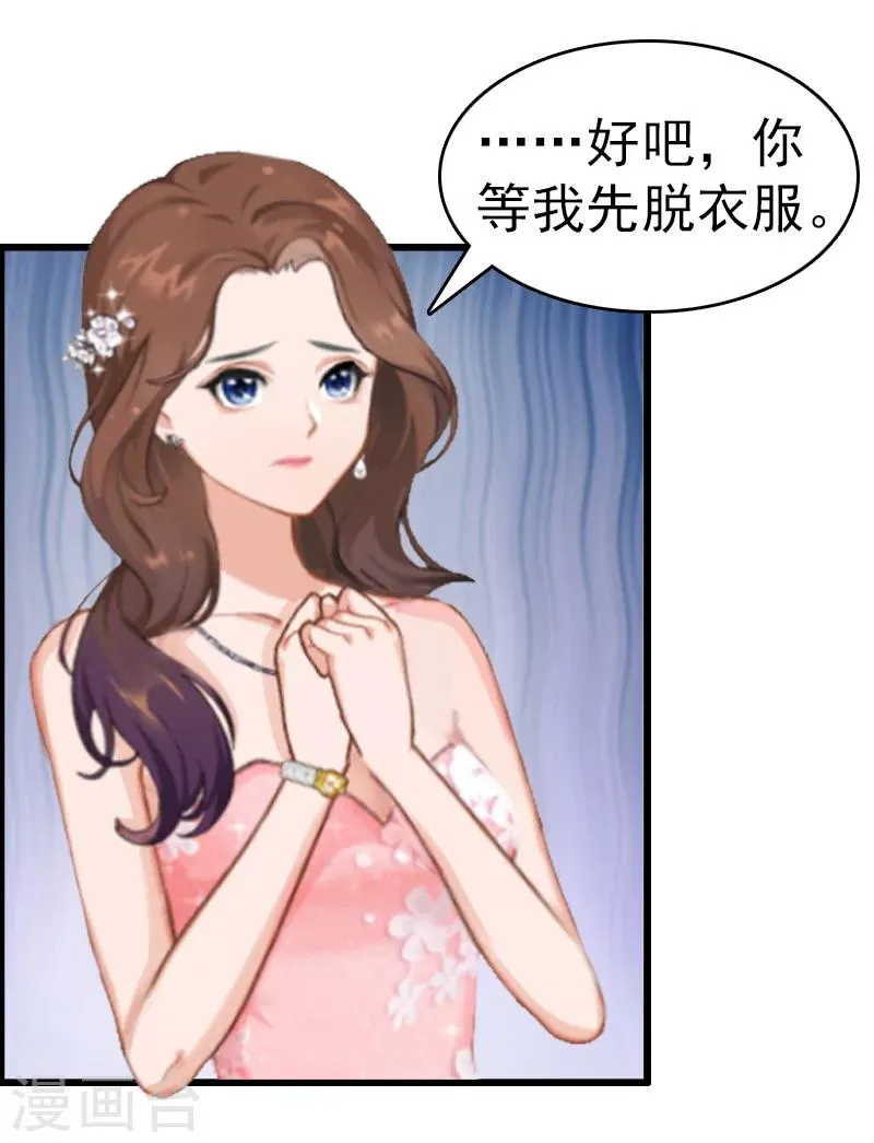 第9话 阴谋 第9页