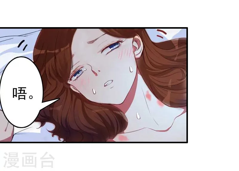 第9话 阴谋 第13页