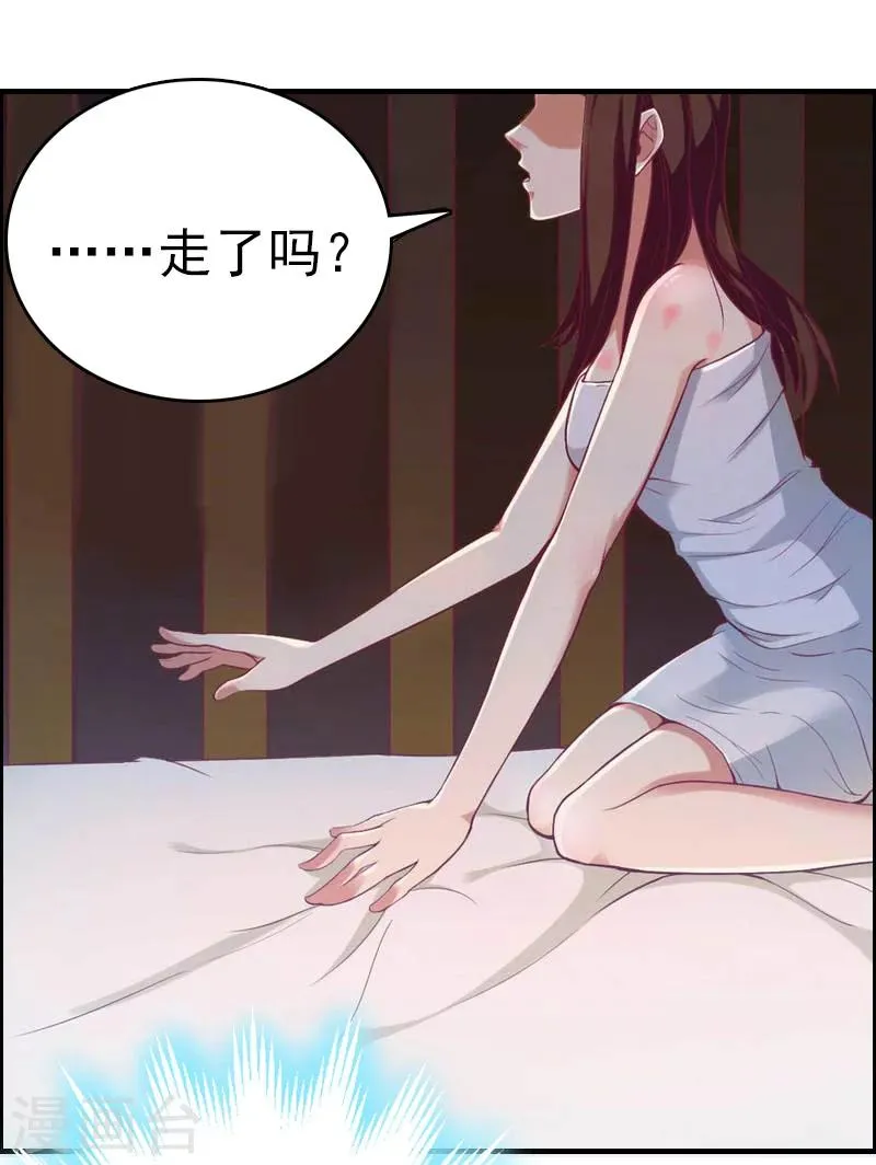 第9话 阴谋 第14页