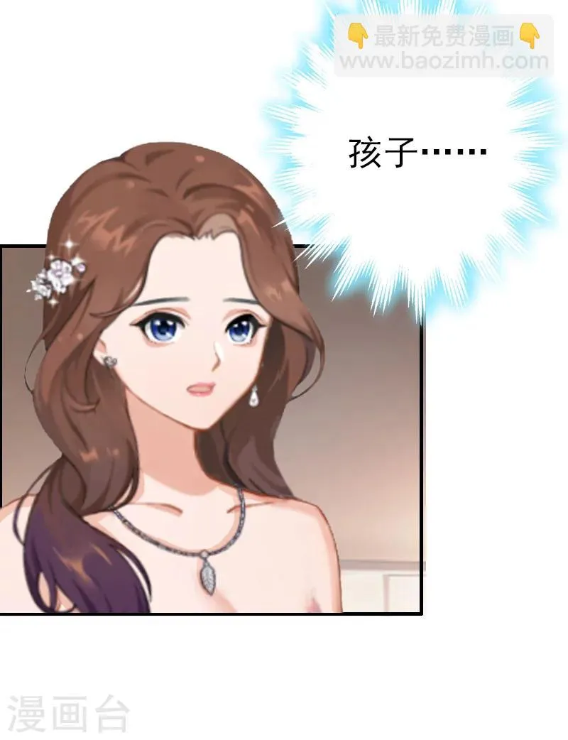第9话 阴谋 第16页