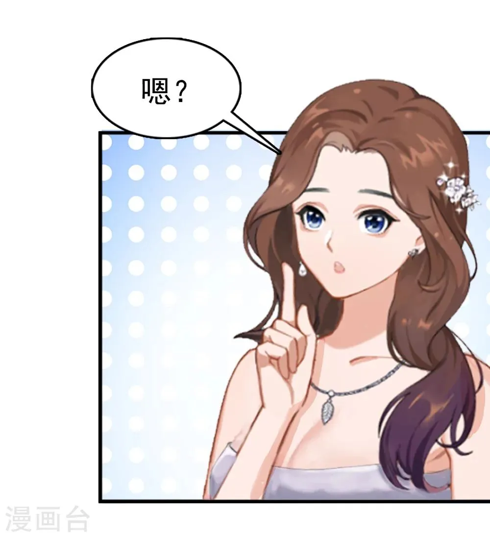 第9话 阴谋 第17页