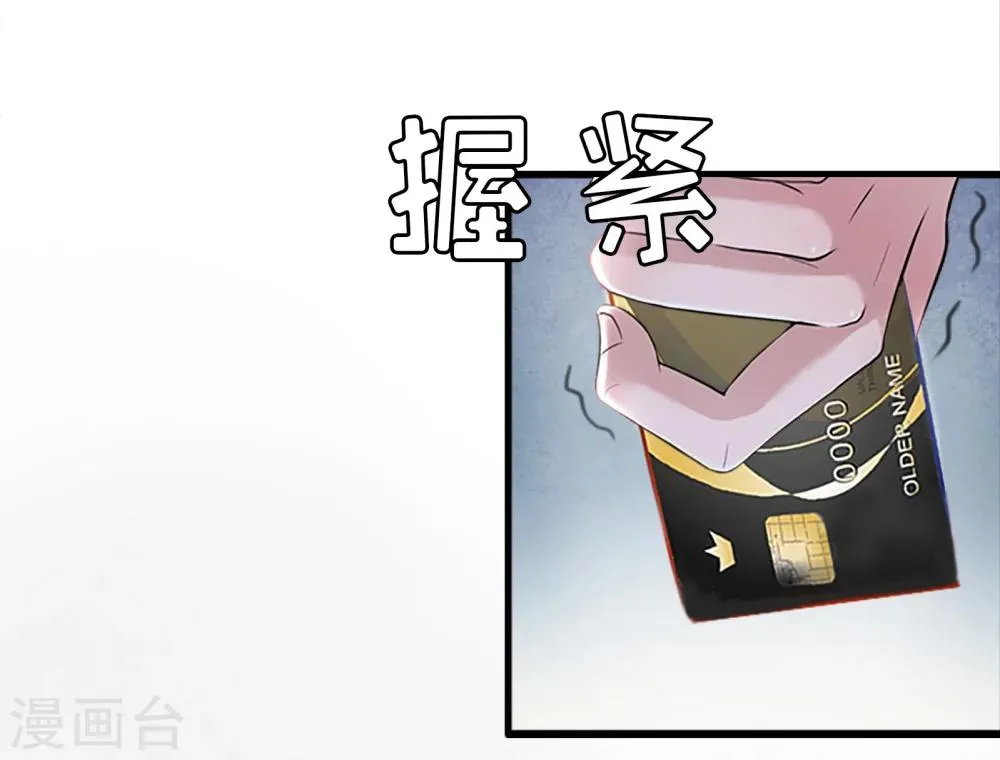 第9话 阴谋 第19页