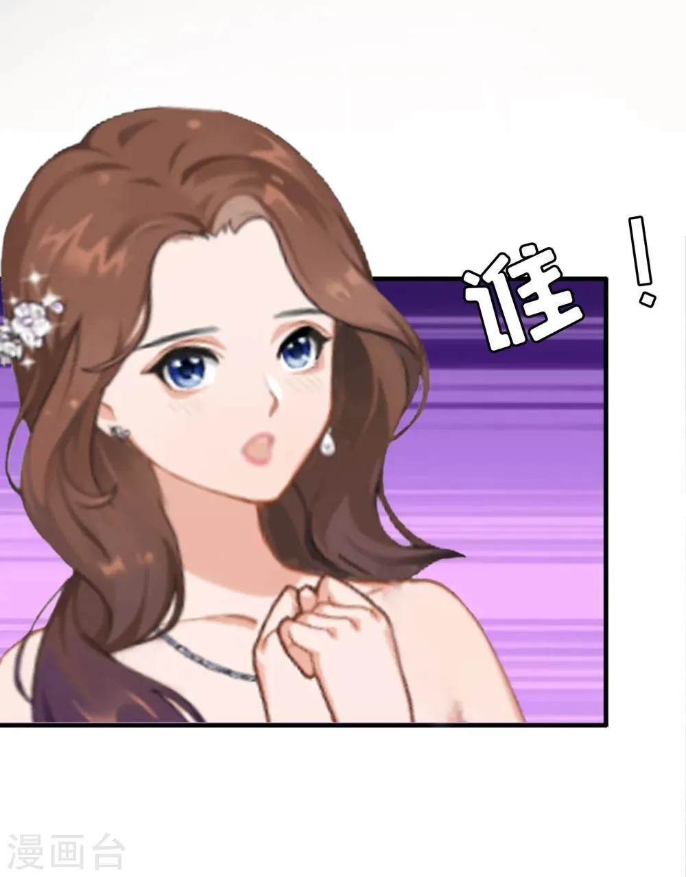 第9话 阴谋 第21页