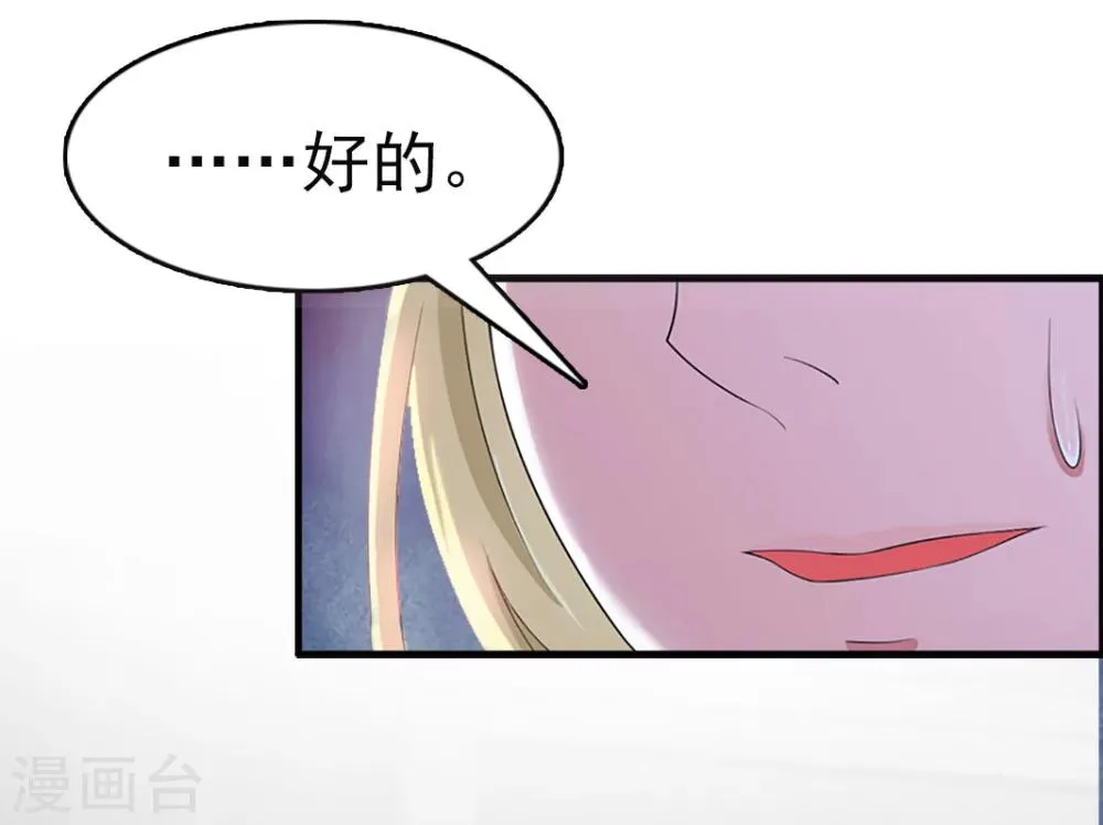 第9话 阴谋 第26页