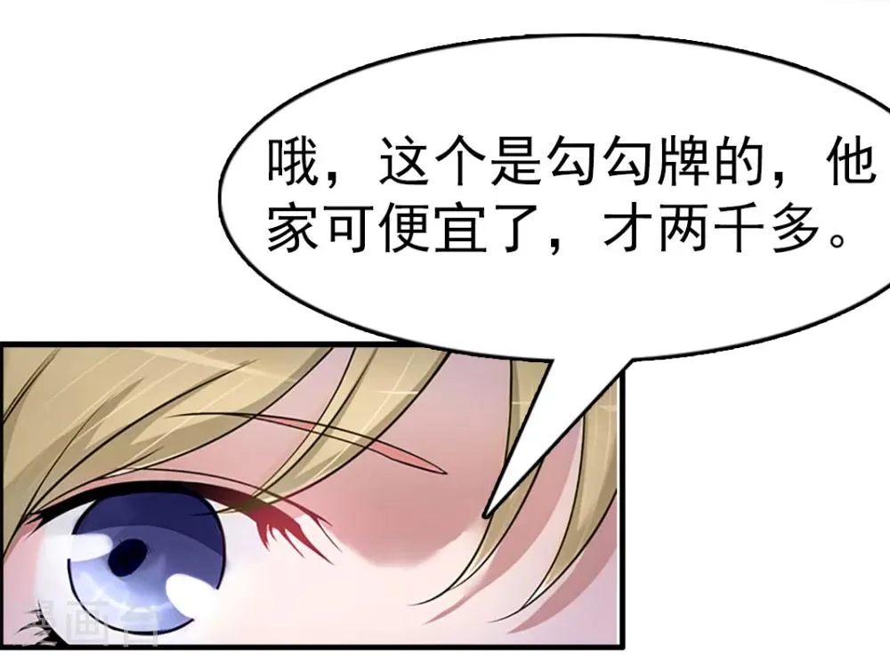 第9话 阴谋 第29页