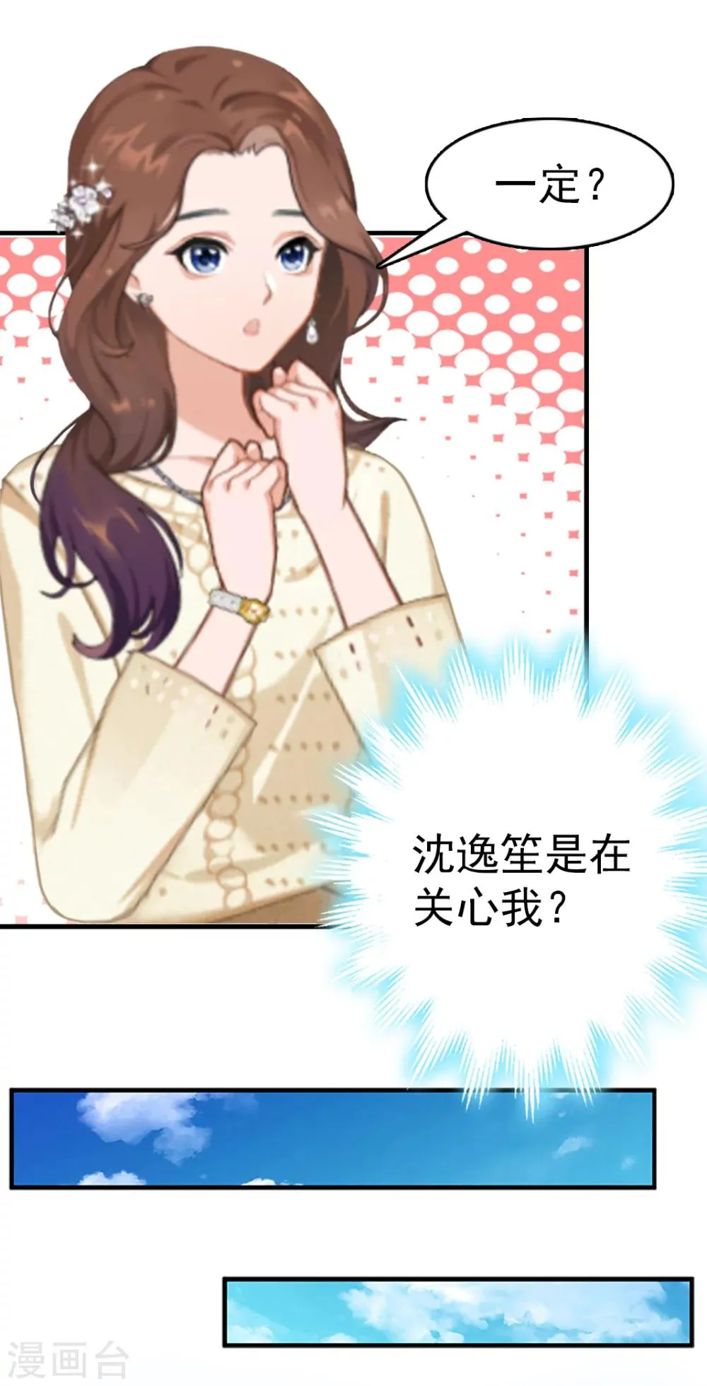 第9话 阴谋 第33页