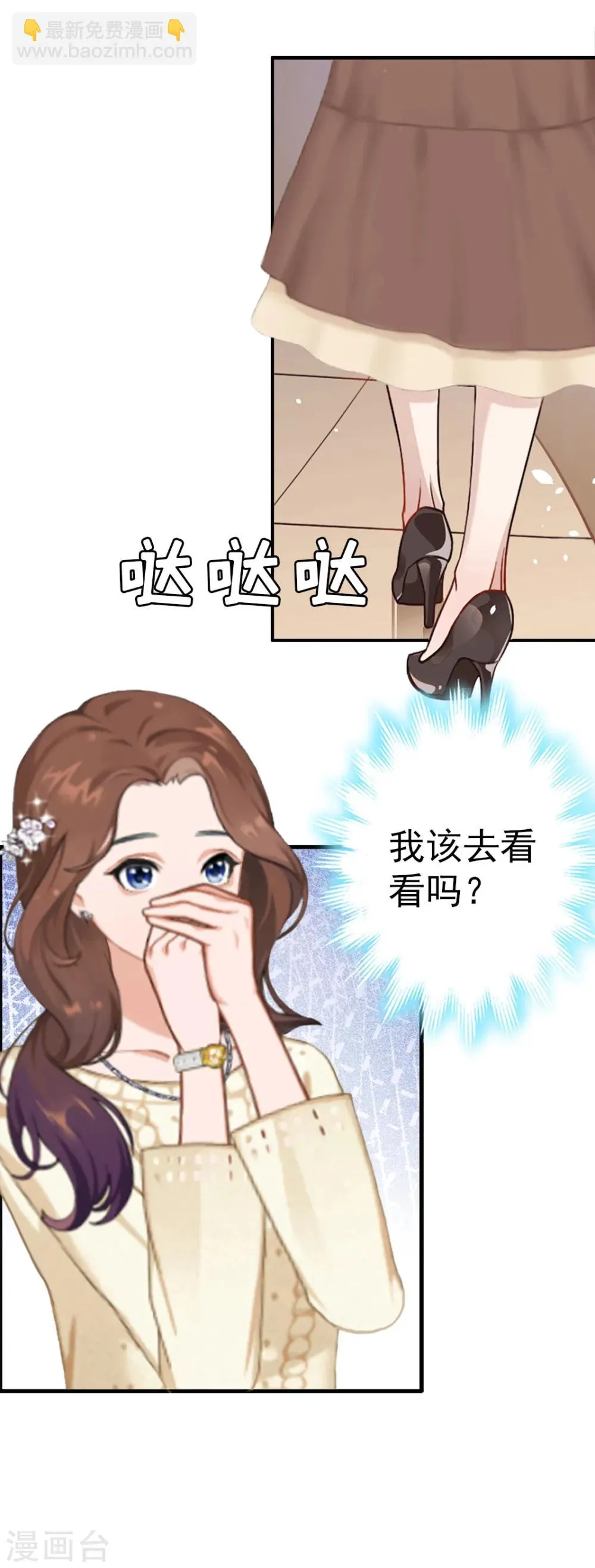 第9话 阴谋 第37页