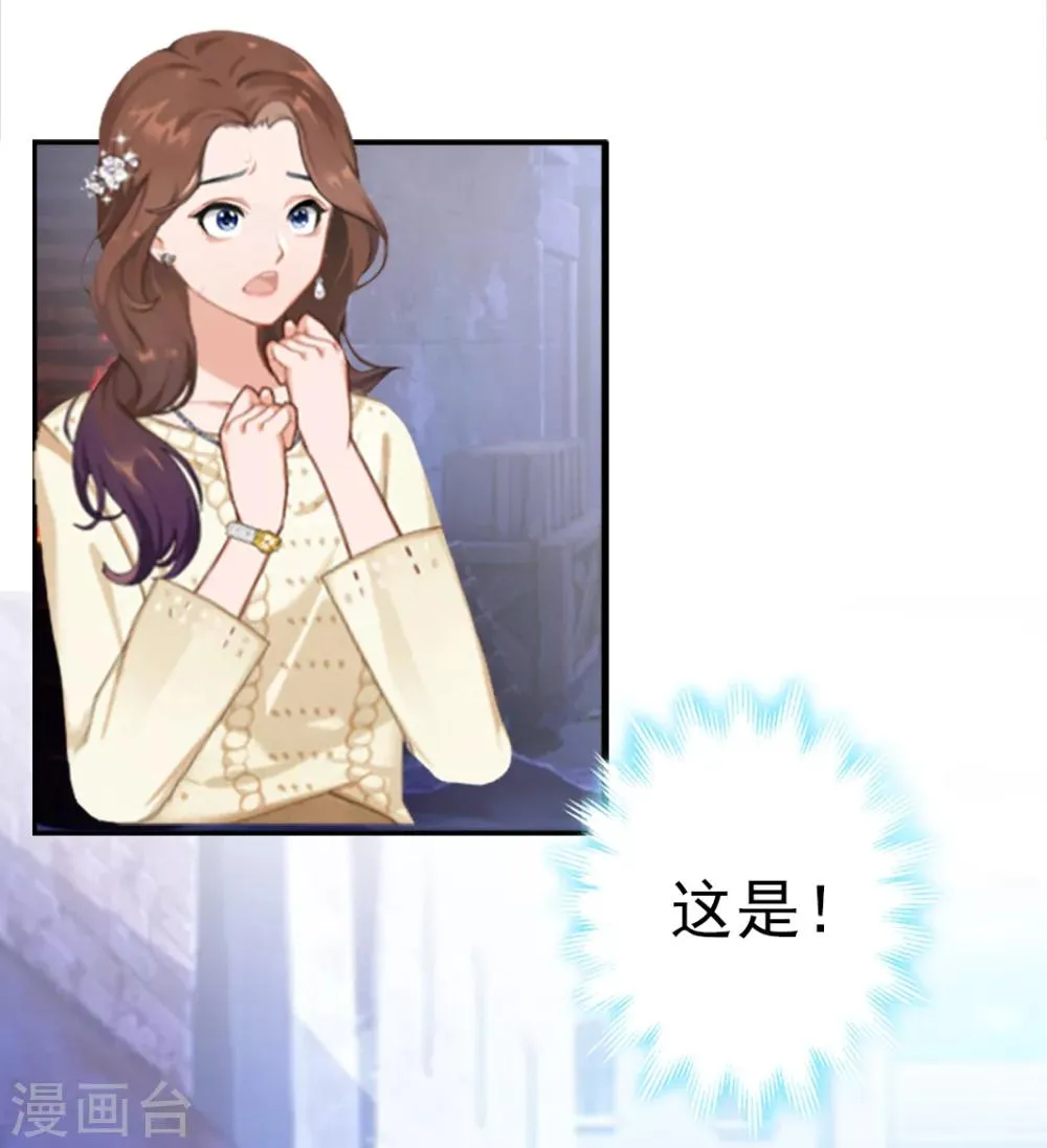 第9话 阴谋 第39页
