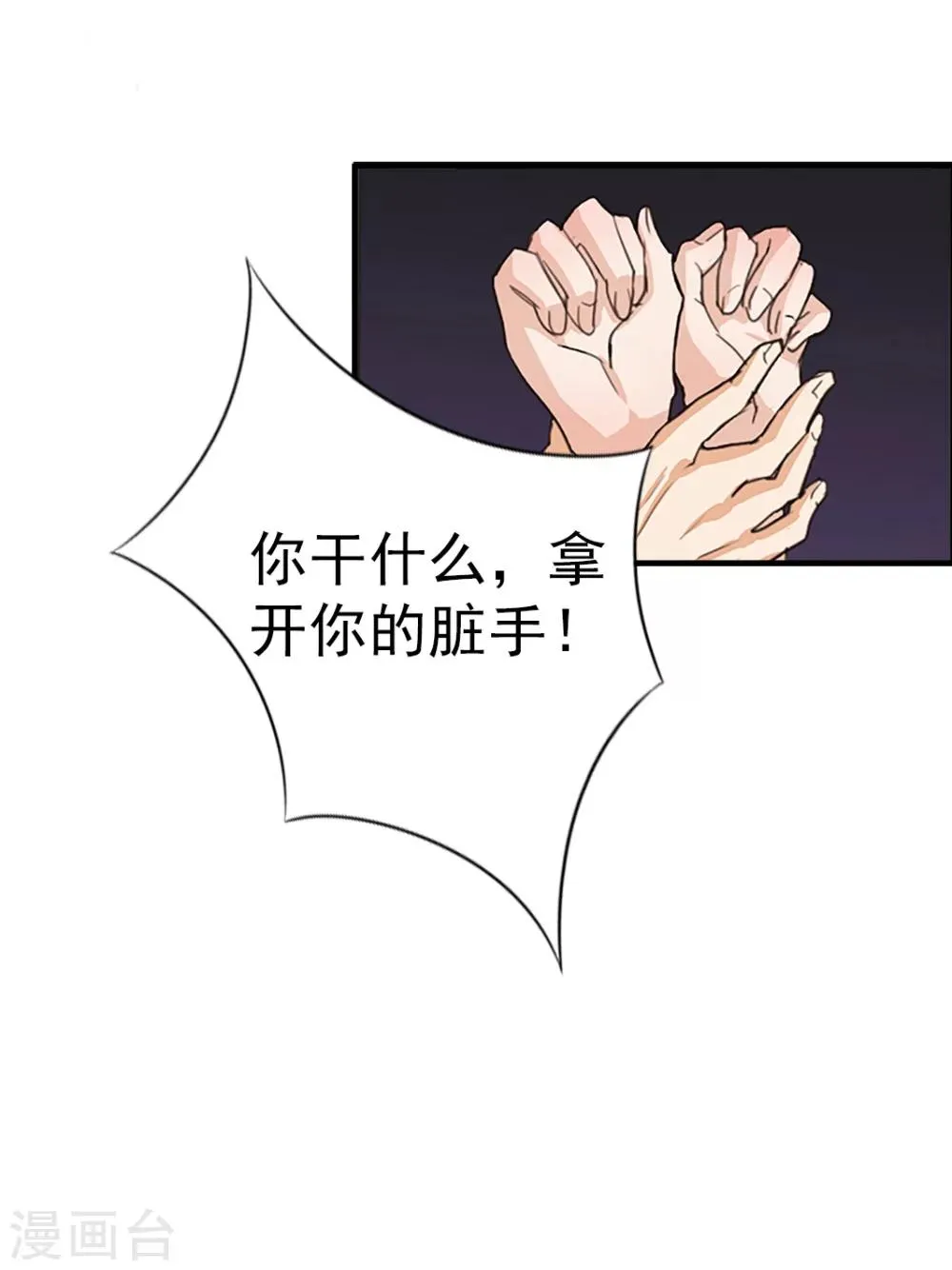 第9话 阴谋 第45页
