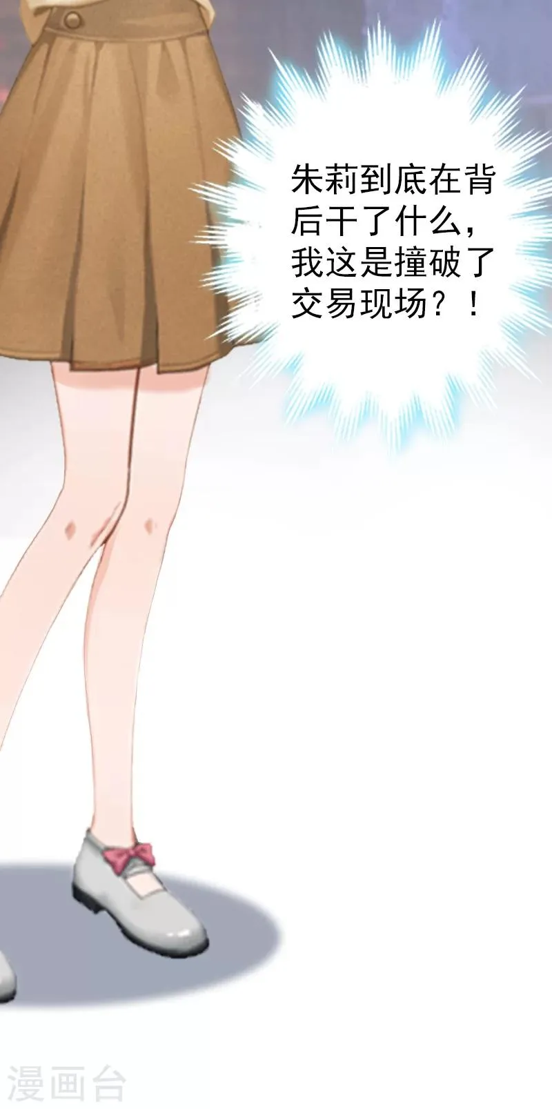 第9话 阴谋 第49页