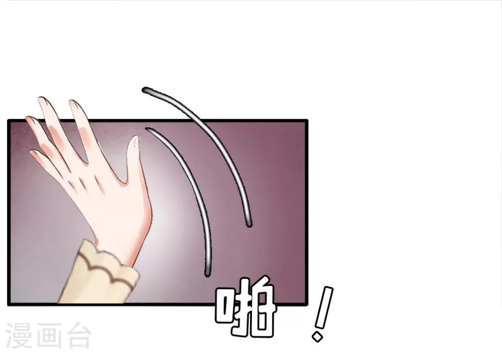 第10话 争执 第2页