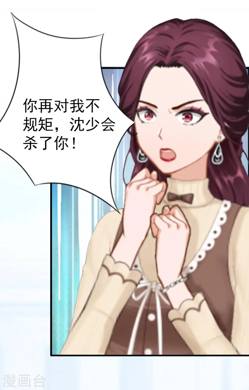 第10话 争执 第6页